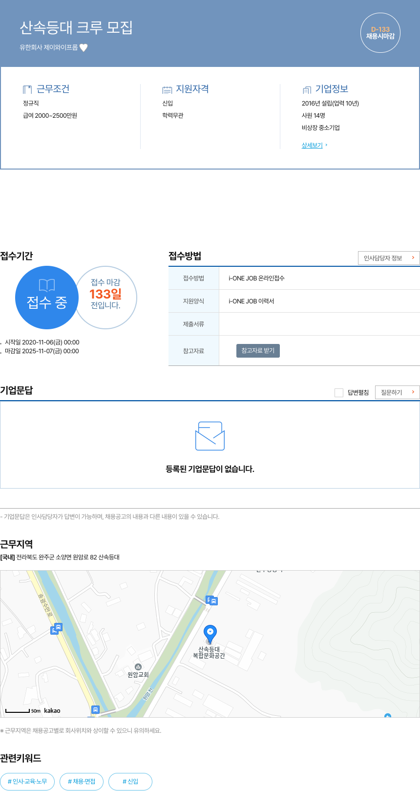 제이와이프롭 산속 등대 크루 모집 채용공고