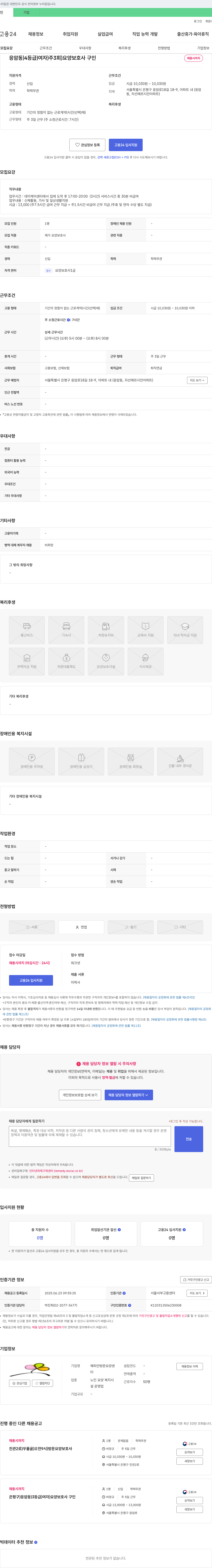 해피안방문요양센터 요양보호사(재가 요양 보호사) 채용 채용공고