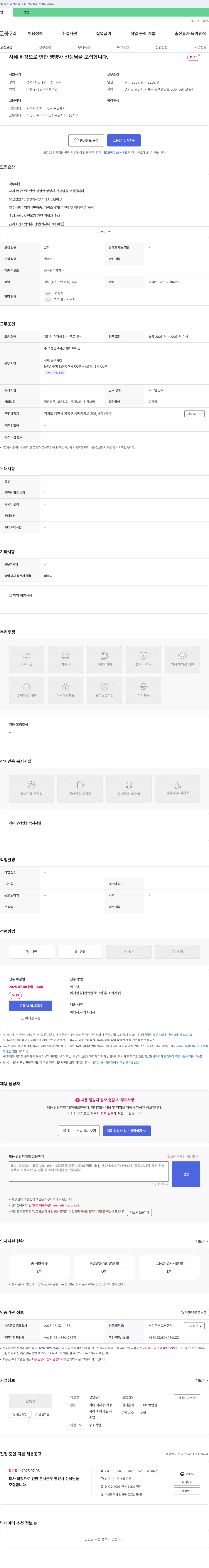 정담푸드 사세 확장으로 인한 영양사 선생님 모집 채용공고