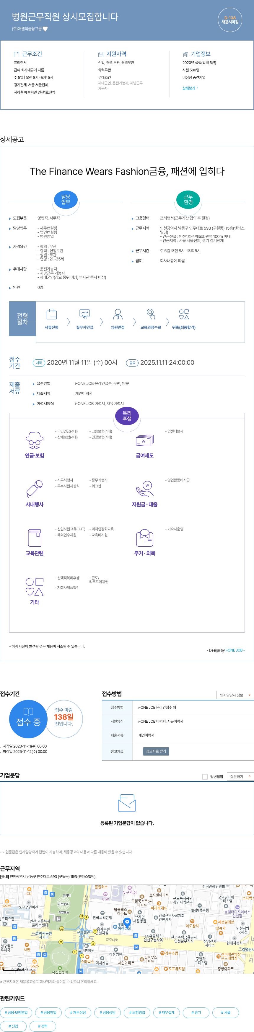 어센틱금융그룹 병원 근무 직원 상시 모집 합니다 채용공고