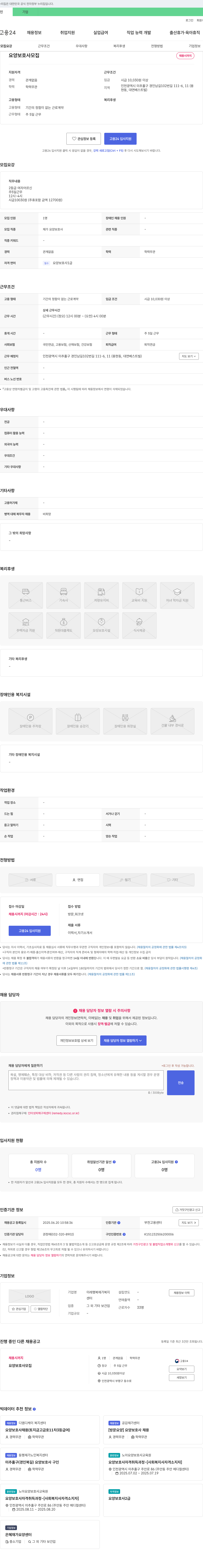 이레행복재가복지센터 요양보호사 모집 채용공고