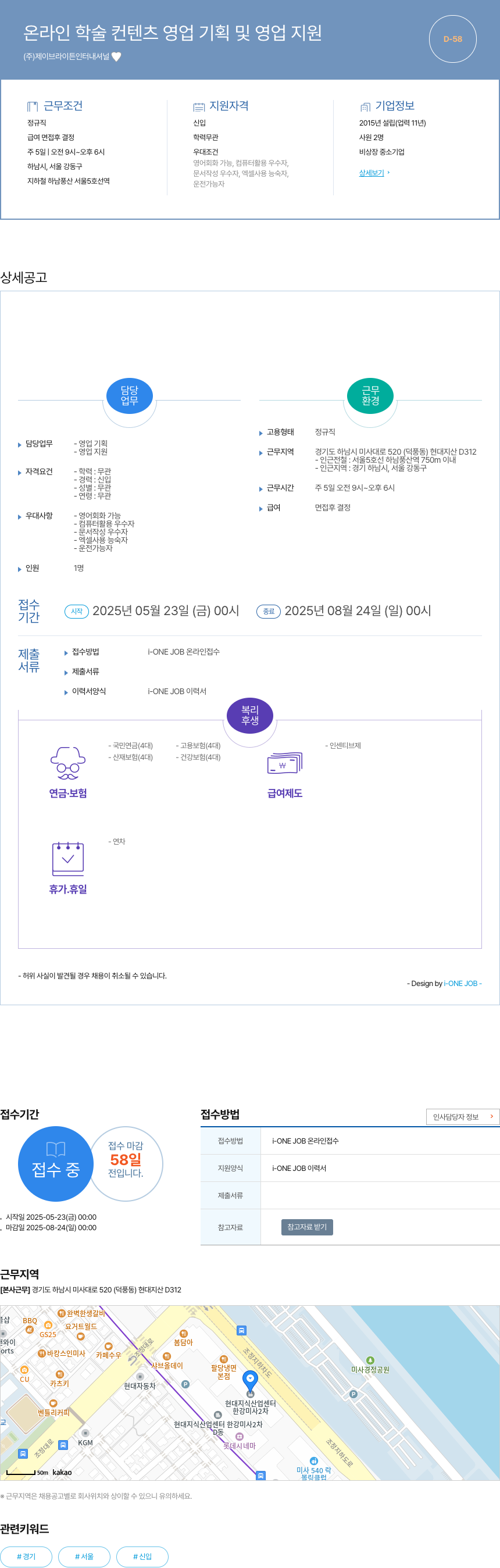 제이브라이튼인터내셔널 온라인 학술 컨텐츠 영업 기획 및 영업 지원 채용공고