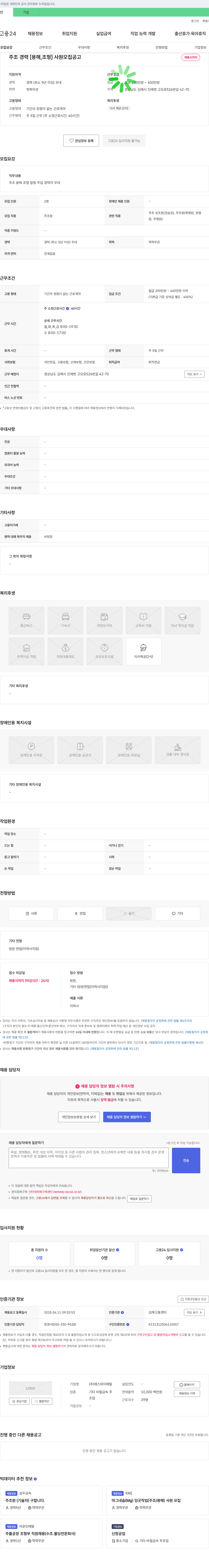 에스와이메탈 주조 경력 [용해, 조형] 사원 모집 공고 채용공고