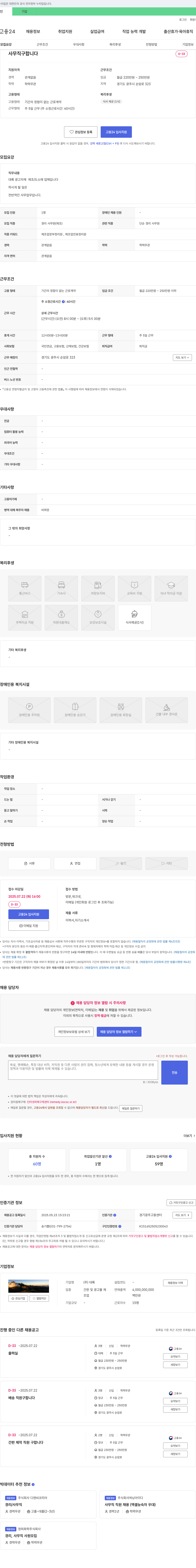 대륙 사무직 구합니다 채용공고