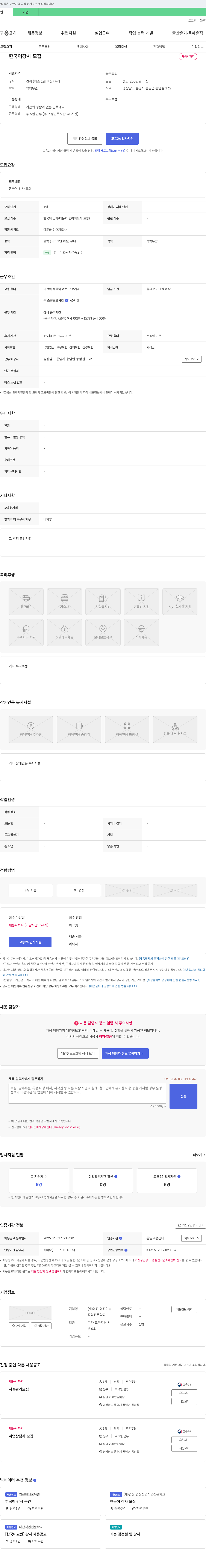 영진영진기술 한국어 강사 모집 채용공고