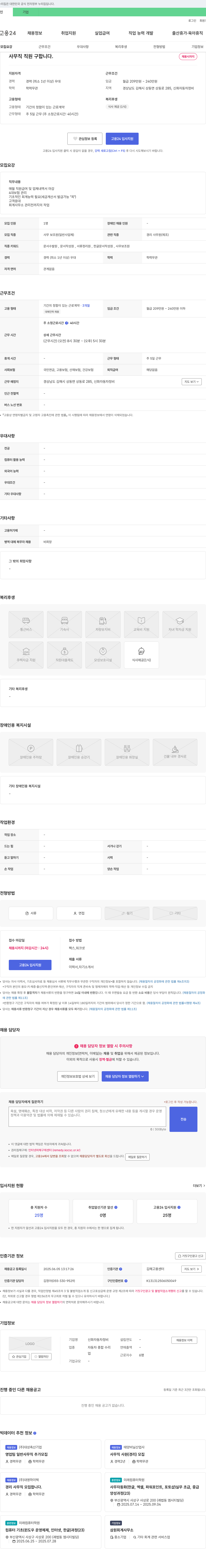 신화자동차정비 사무직 직원 구합니다 채용공고