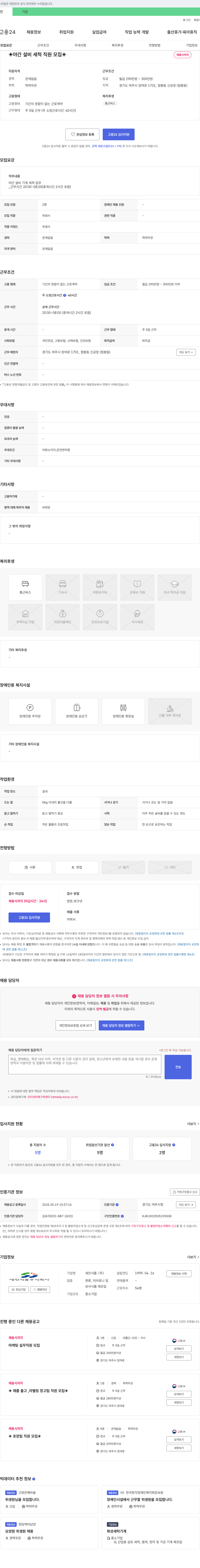 세진식품 (공고 제목 없음) 채용공고