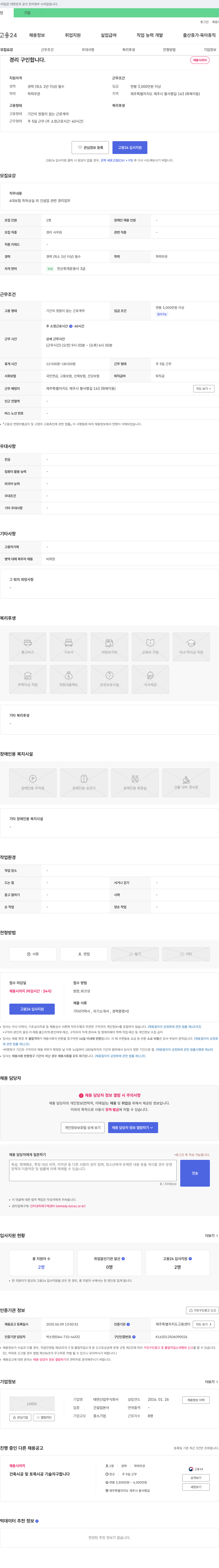 태연산업 경리 구인합니다 채용공고