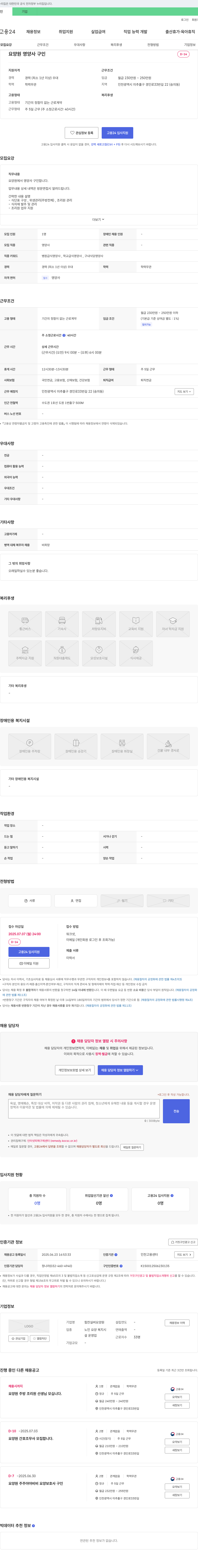 힘찬실버요양원 요양원 영양사 구인 채용공고