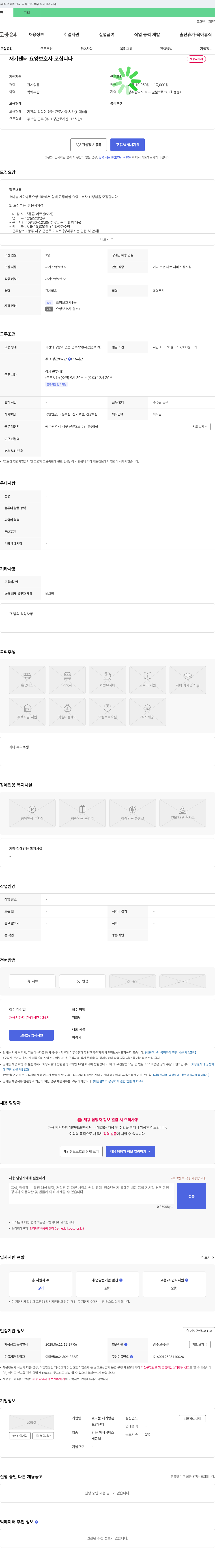 효나눔재가방문요양센터 재가 센터 요양보호사 모십니다 채용공고