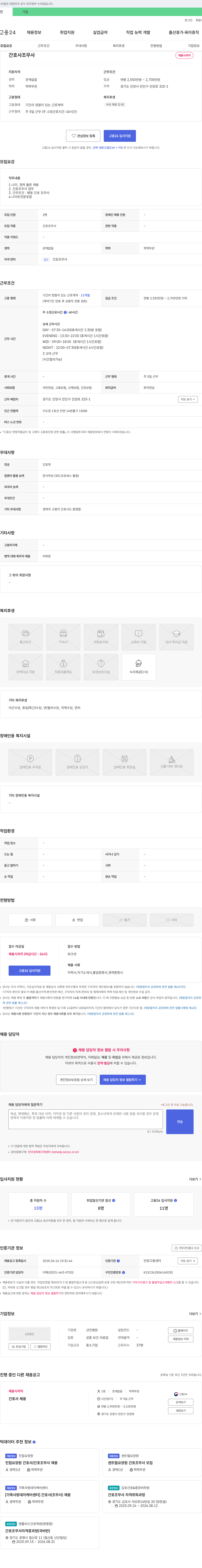선진병원 간호조무사 채용 채용공고