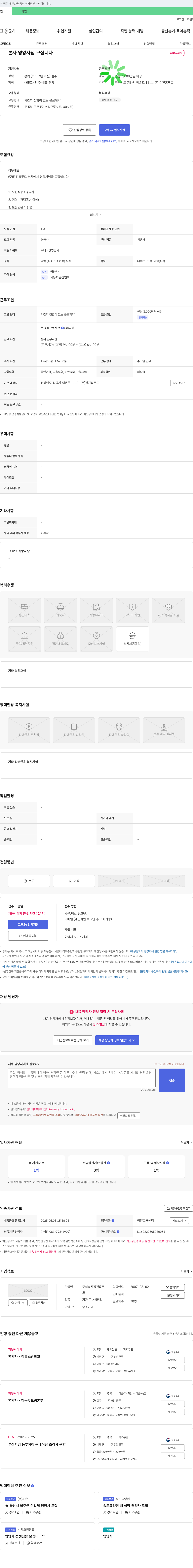정진홈푸드 본사 영양사 님 모십니다 채용공고