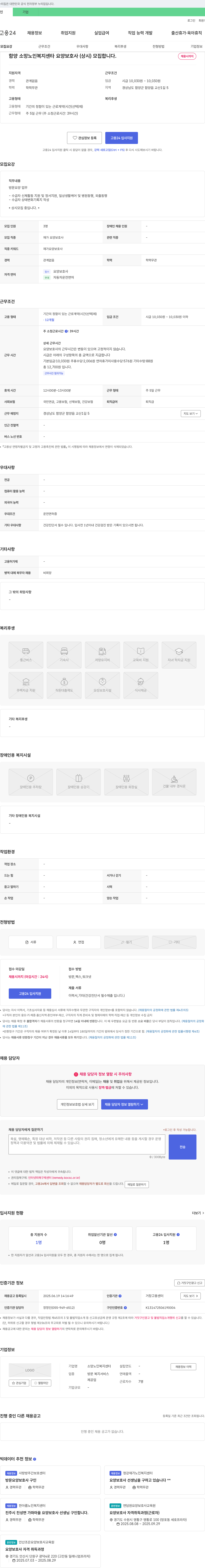 소망노인복지센터 요양 보호사(상시) 모집 채용공고