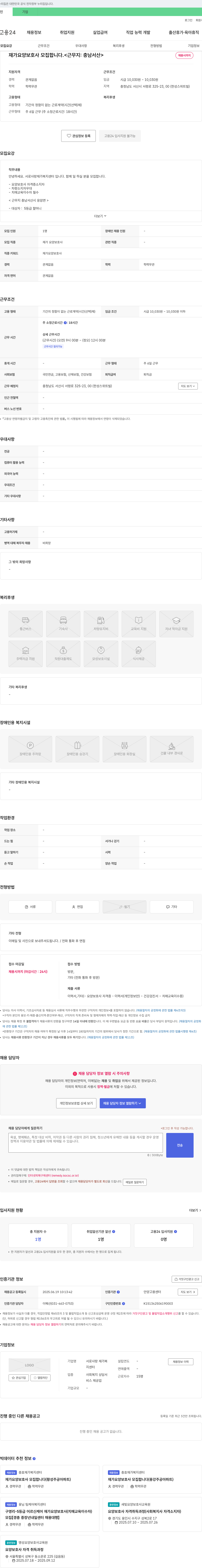 서로사랑재가복지센터 재가 요양 보호사 모집합니다. 채용공고