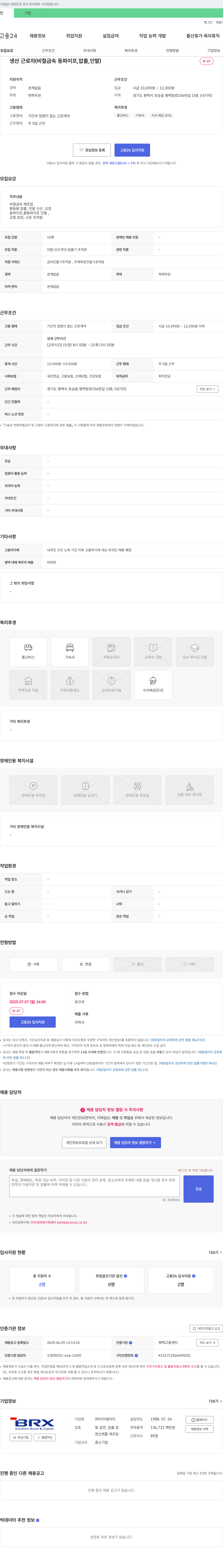 아이엠아이 (공고 제목 없음) 채용공고