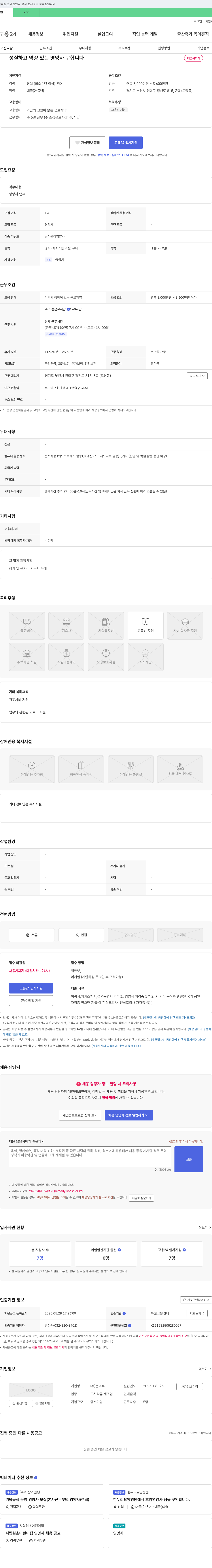 온더푸드 성실하고 역량 있는 영양사 구합니다 채용공고