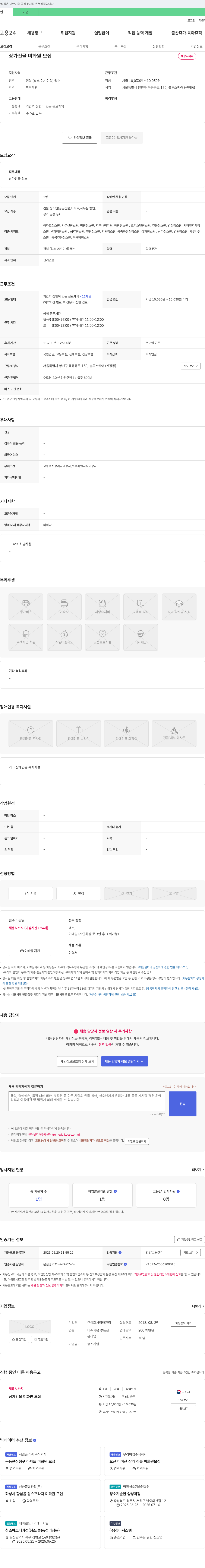 미래관리 (공고 제목 없음) 채용공고