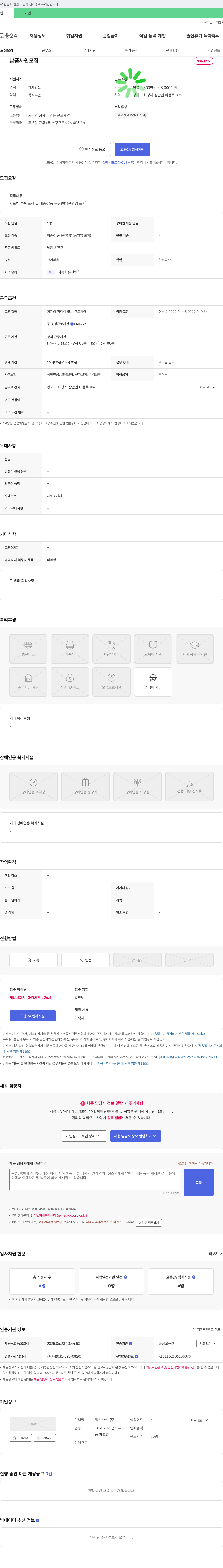 일신카본 납품 사원 모집 채용공고