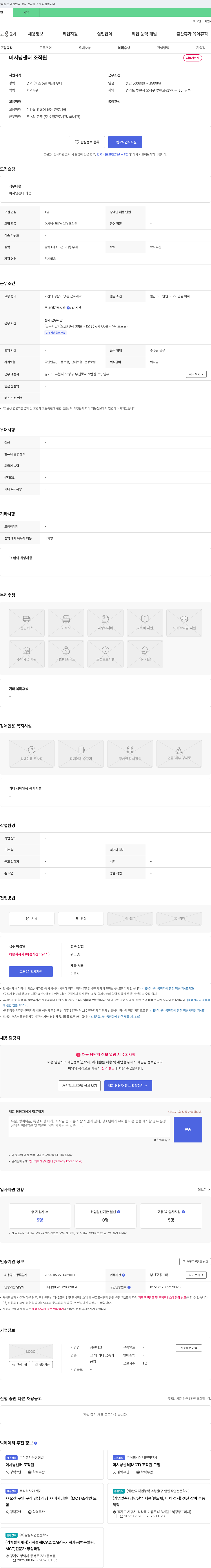 성현테크 머시닝 센터 조작원 채용 채용공고