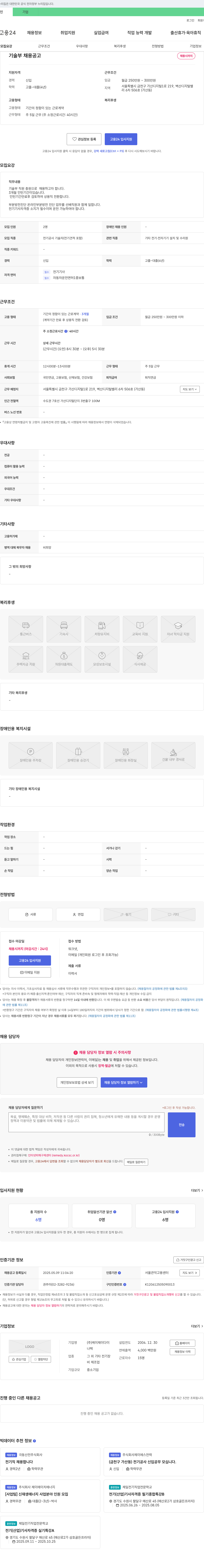케이제이다이 기술부 채용 공고 채용공고