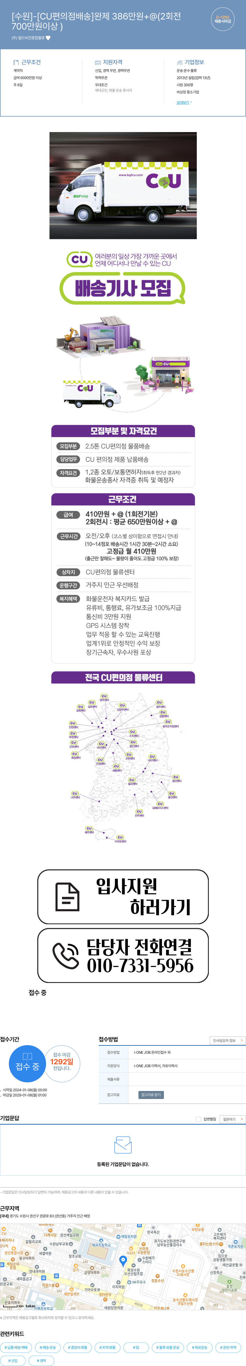 월드비전종합물류 (공고 제목 없음) 채용공고