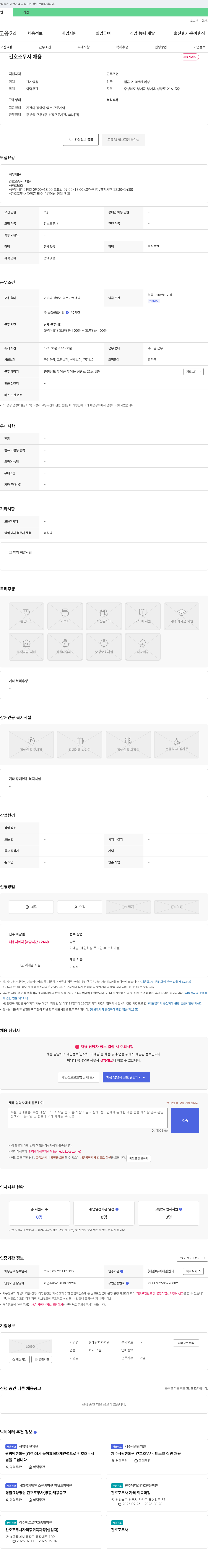 현대탑치과의원 간호조무사 채용 채용공고