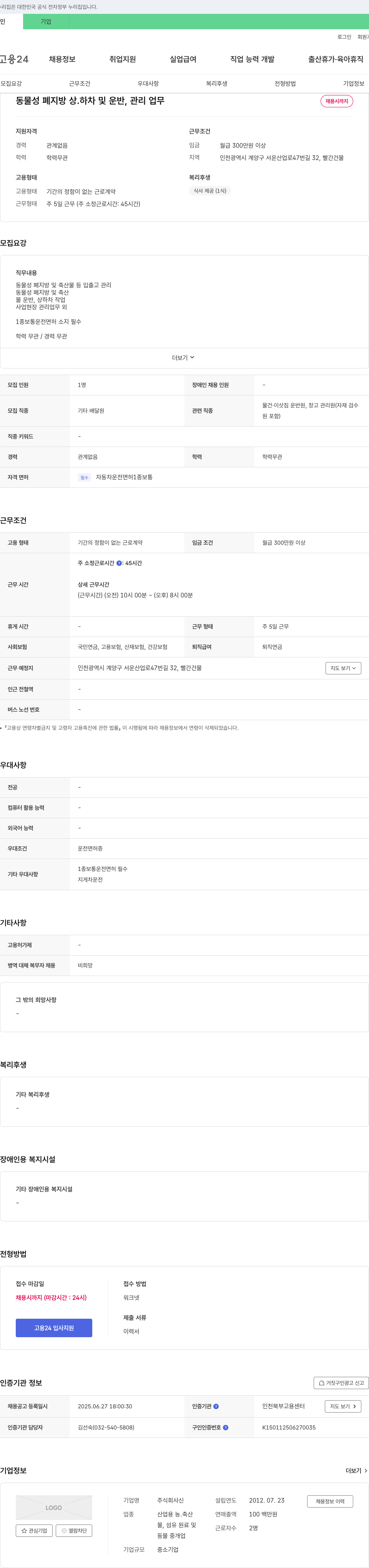 신 (공고 제목 없음) 채용공고