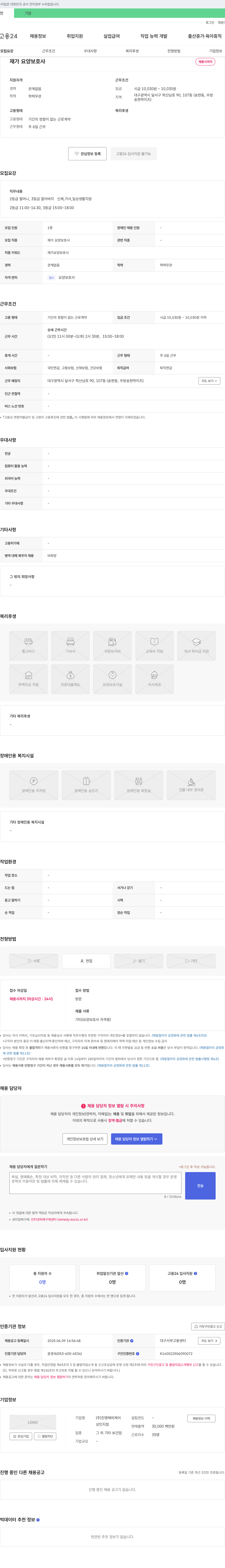 진명해피케어 재가 요양 보호사 채용 채용공고
