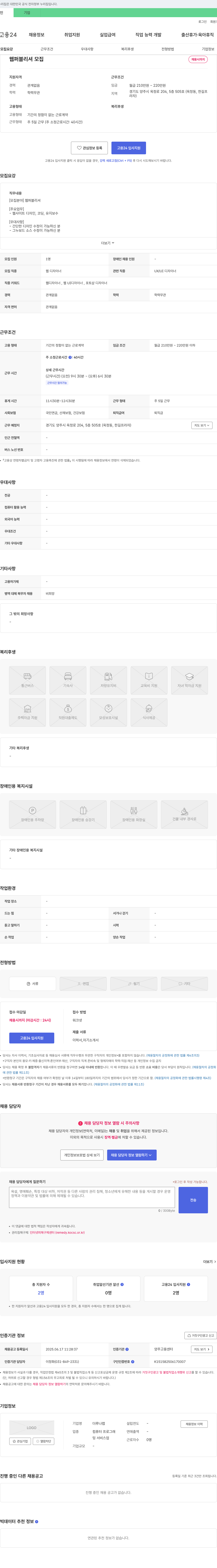 더루나랩 웹 퍼블리셔 모집 채용공고