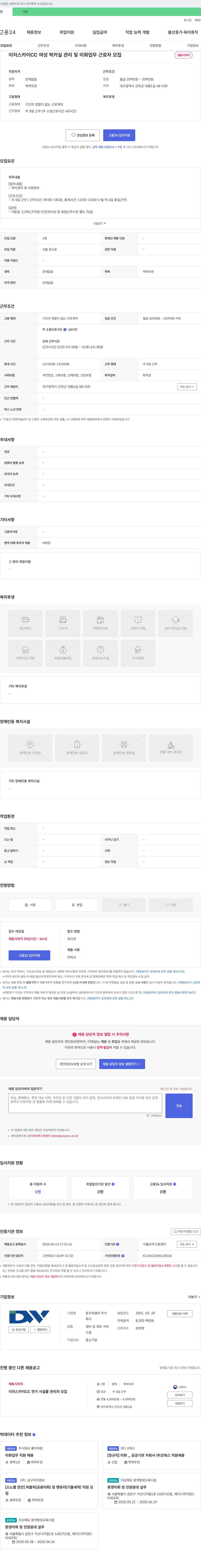 동우피엠씨 (공고 제목 없음) 채용공고