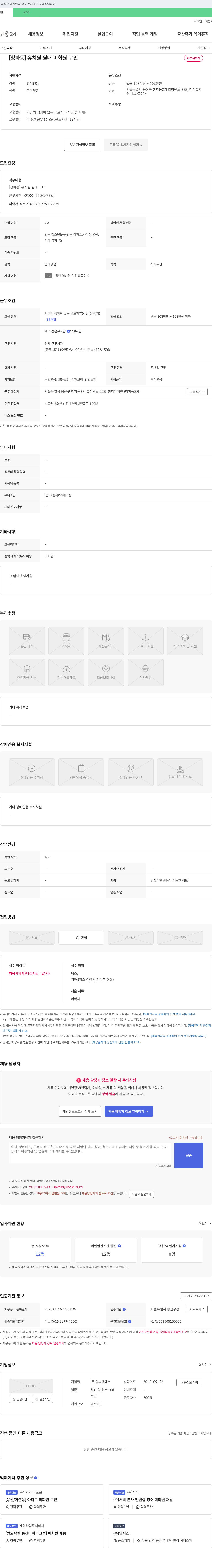 필씨엔에스 (공고 제목 없음) 채용공고