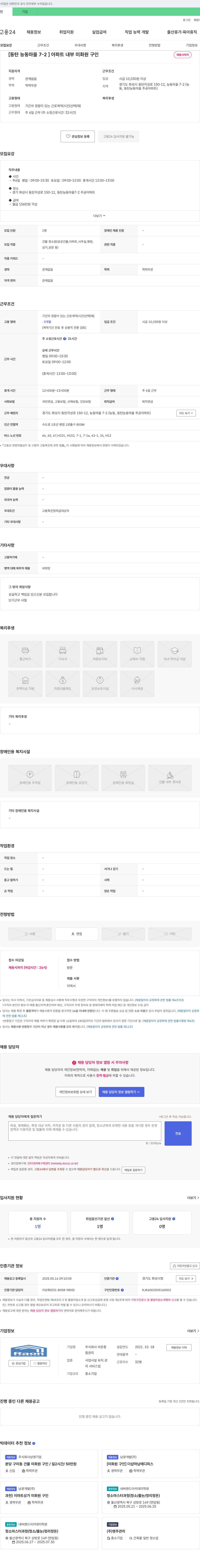 라온종 (공고 제목 없음) 채용공고