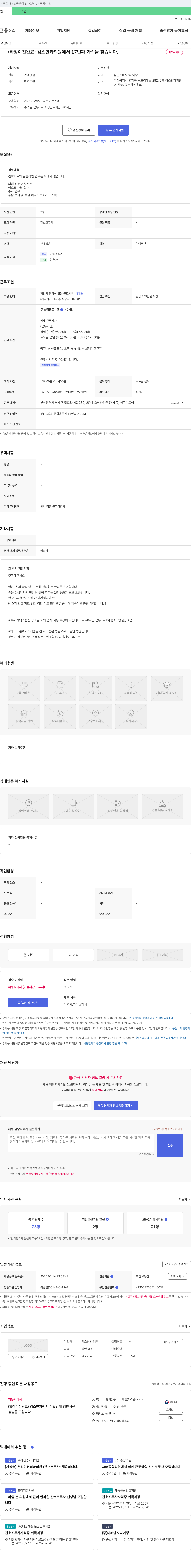킴스안과의원 (확장 이전 완료) 킴스 안과 의원에서 17번째 가족을 찾습니다. 채용공고
