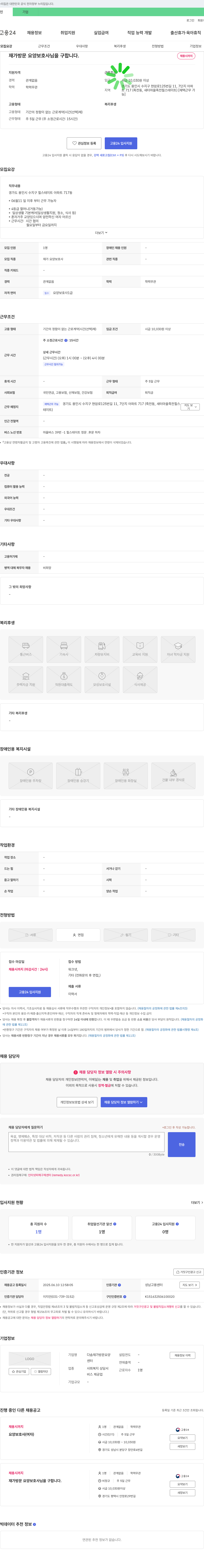 다솜 재가방문요양센터 재가 방문 요양 보호사 님을 구합니다. 채용공고