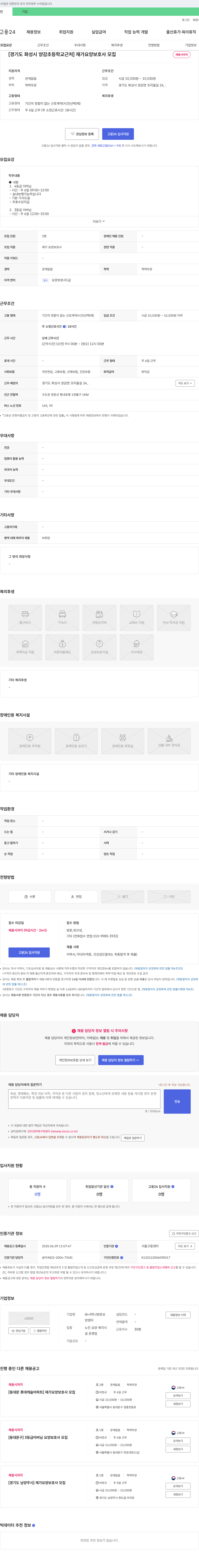 하나방문요양센터 [경기도 화성시 양감초등학교 근처] 재가 요양보호사 모집 채용공고
