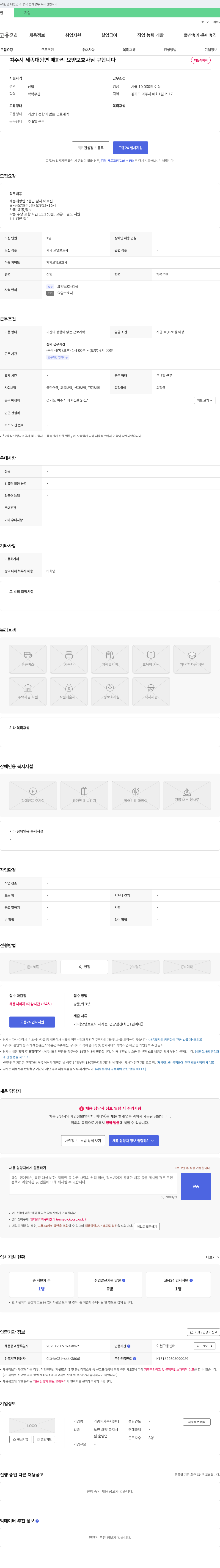 가람재가복지센터 여주시 세종대왕면 매화리 요양보호사 채용 채용공고