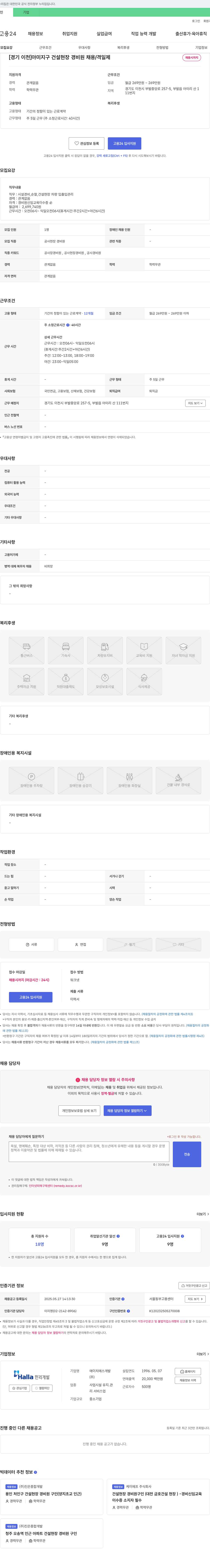 애이치에스개발 (공고 제목 없음) 채용공고