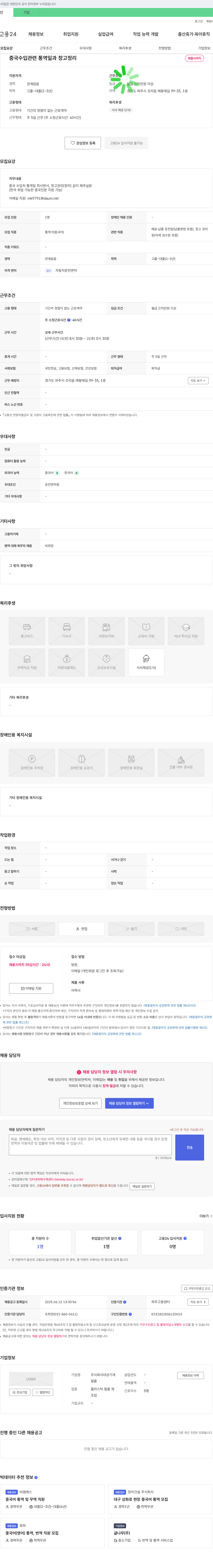 대성기계 (공고 제목 없음) 채용공고