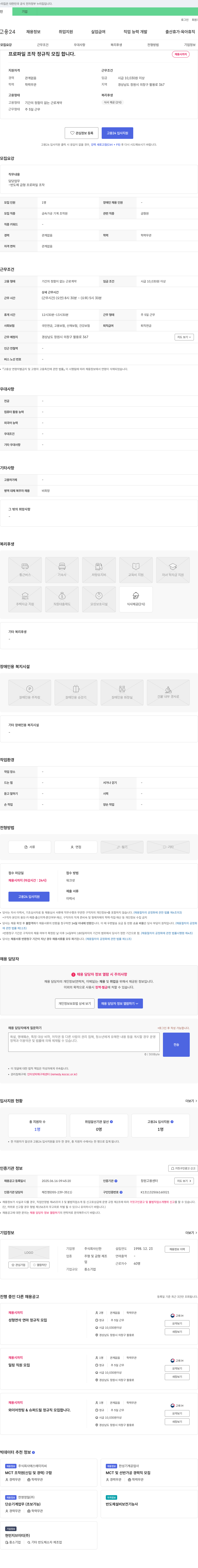 신한 프로파일 조작 정규직 모집 채용공고