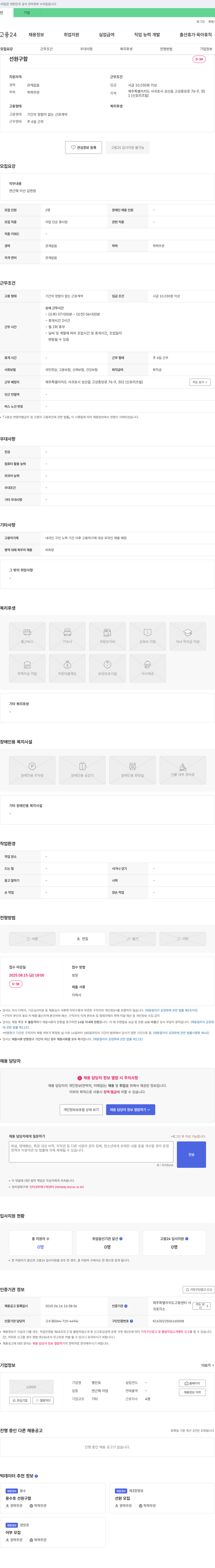 행진호 선원 구함 채용공고