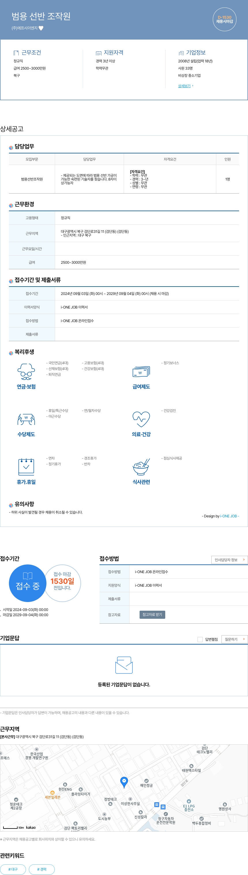 에프시이엔지 범용 선반 조작원 채용공고
