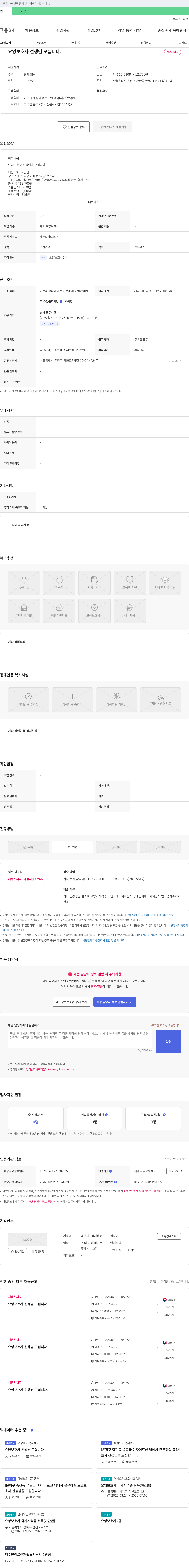 평강재가복지센터 요양 보호사 선생님 모십니다. 채용공고