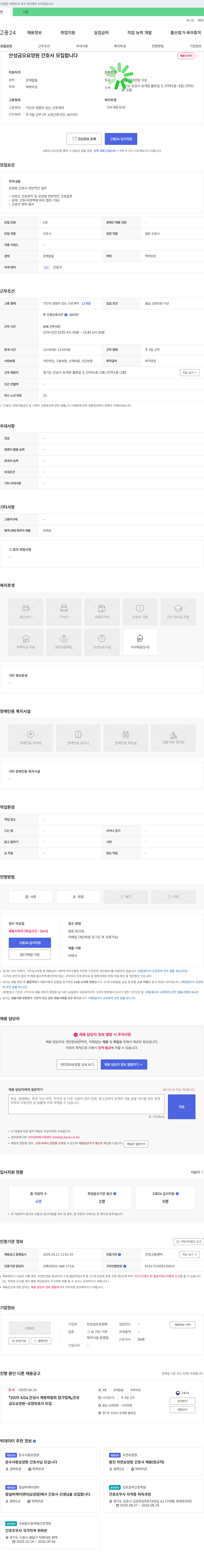 안성금오요양원 안성 금오 요양원 간호사 모집 채용공고