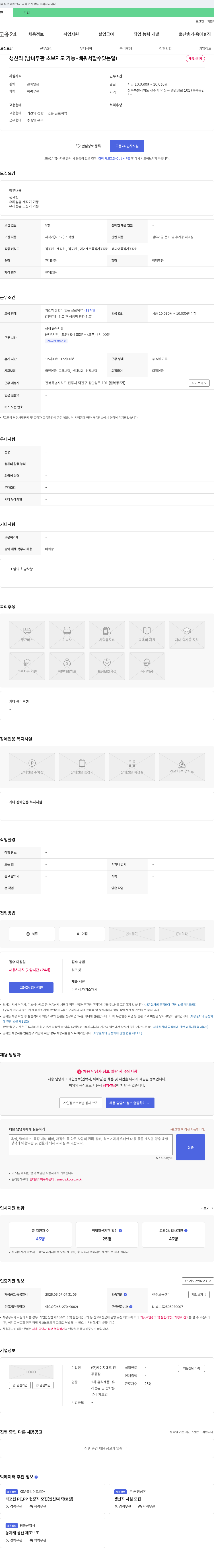 케이지에프전 (공고 제목 없음) 채용공고