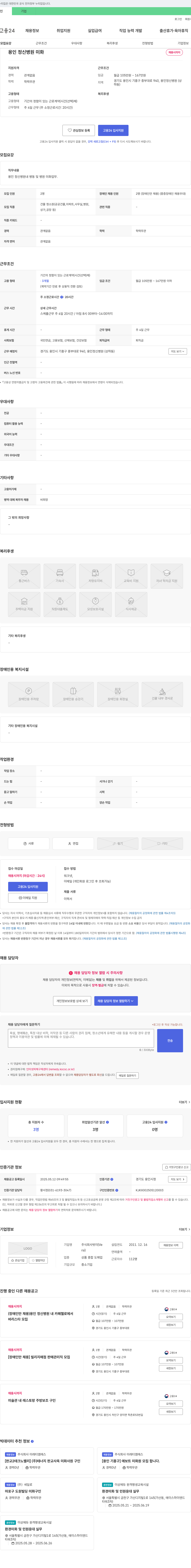 벗이 (공고 제목 없음) 채용공고