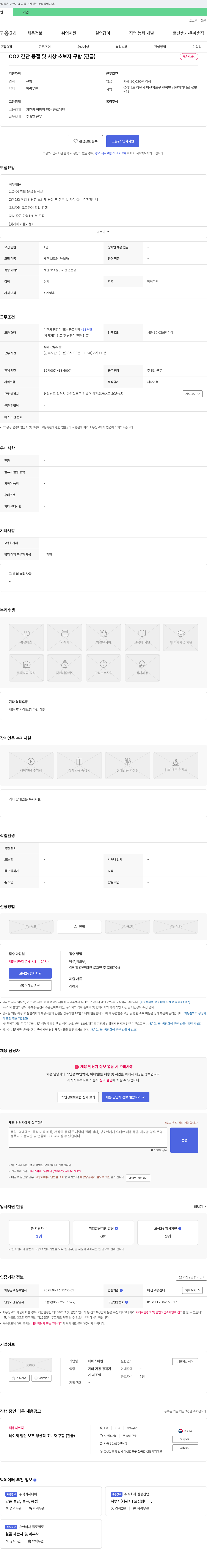비에스마린 (공고 제목 없음) 채용공고