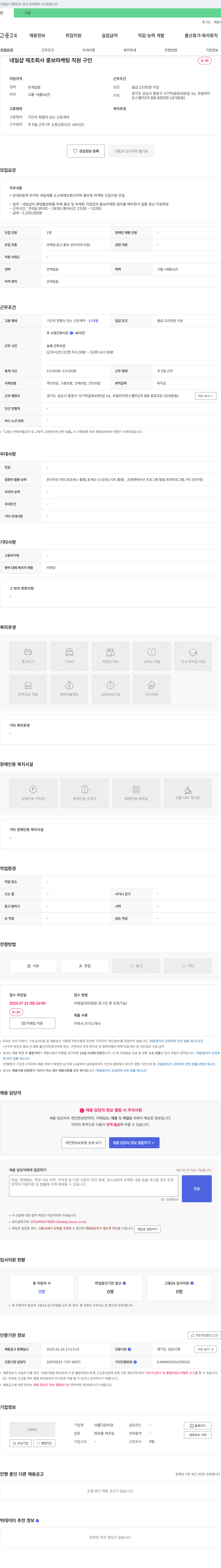아름다운비젼 네일 샵 제조 회사 홍보 마케팅 직원 구인 채용공고