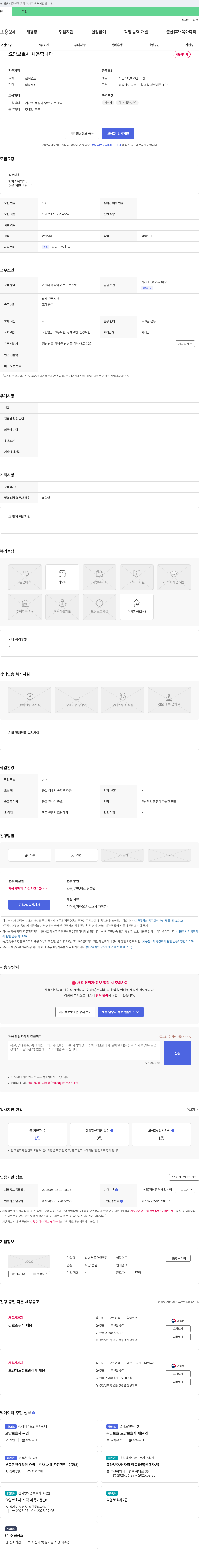 창녕서울요양병원 요양보호사 채용합니다 채용공고