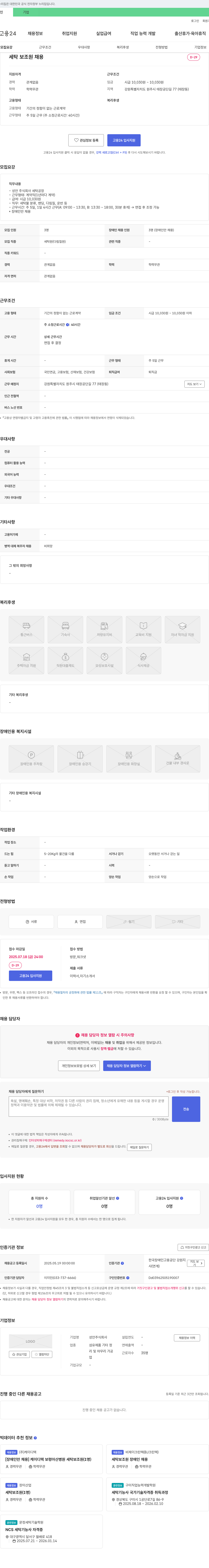 성안 (공고 제목 없음) 채용공고