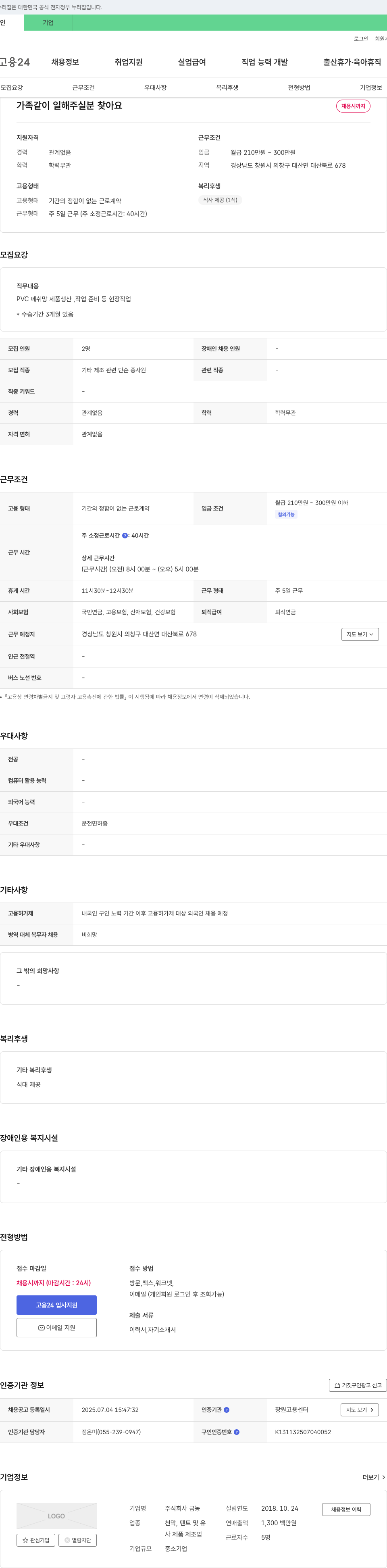 금농 가족 같이 일 해주실 분 찾아요 채용공고